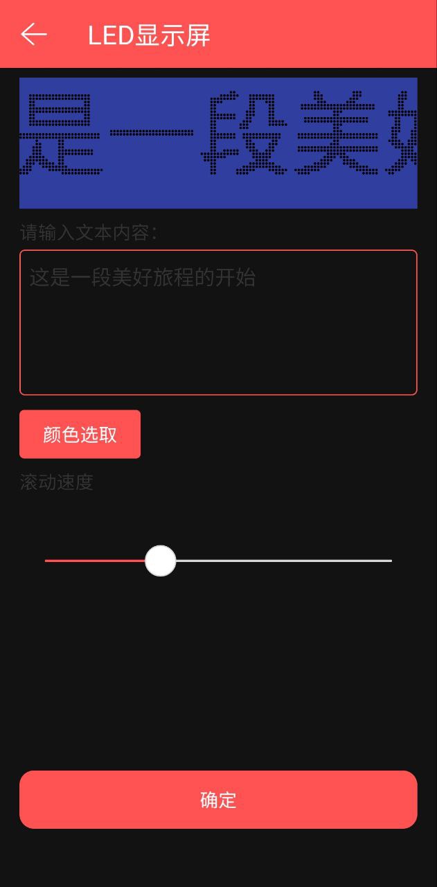 直播提词器2025