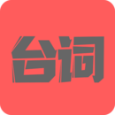 直播提词器2025
