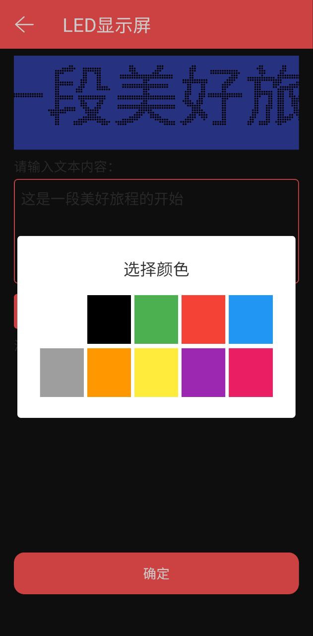 直播提词器2025