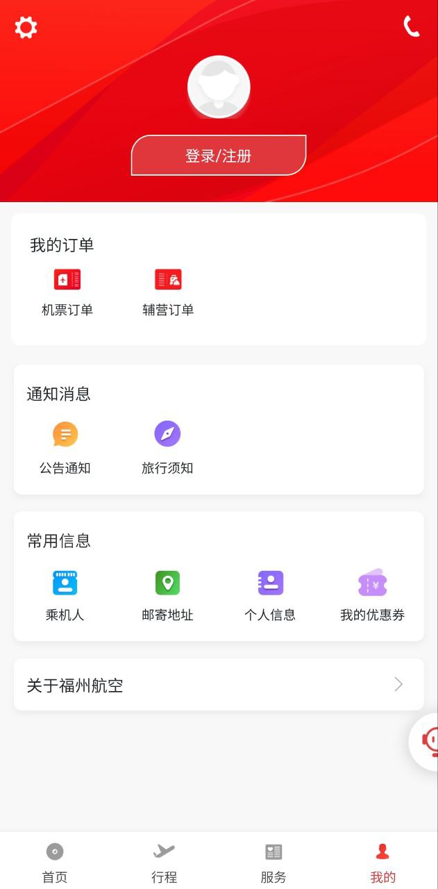 福州航空安装