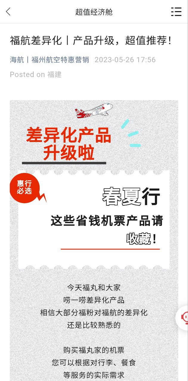 福州航空安装