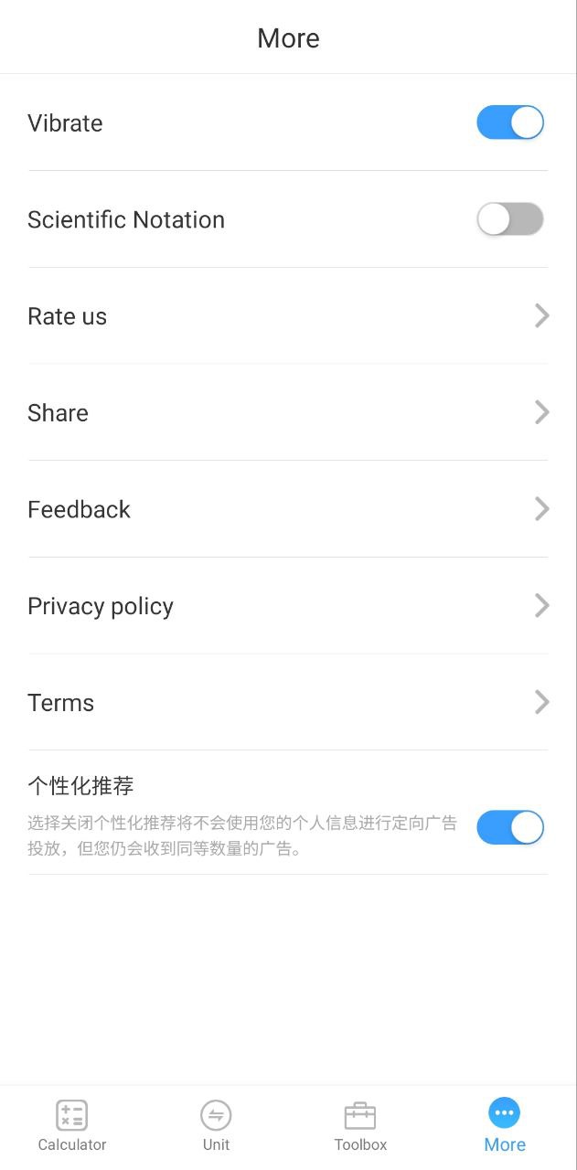 计算器专业版最新