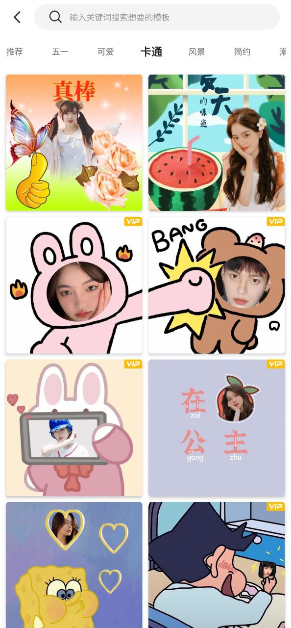 ps抠图软件app