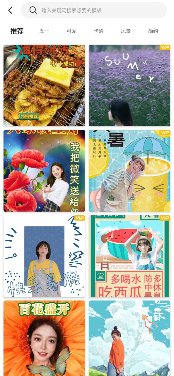 ps抠图软件app