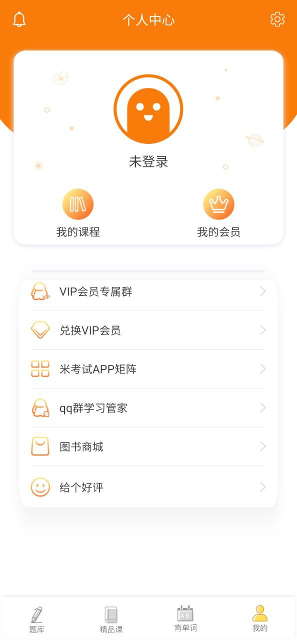 教育学考研安装