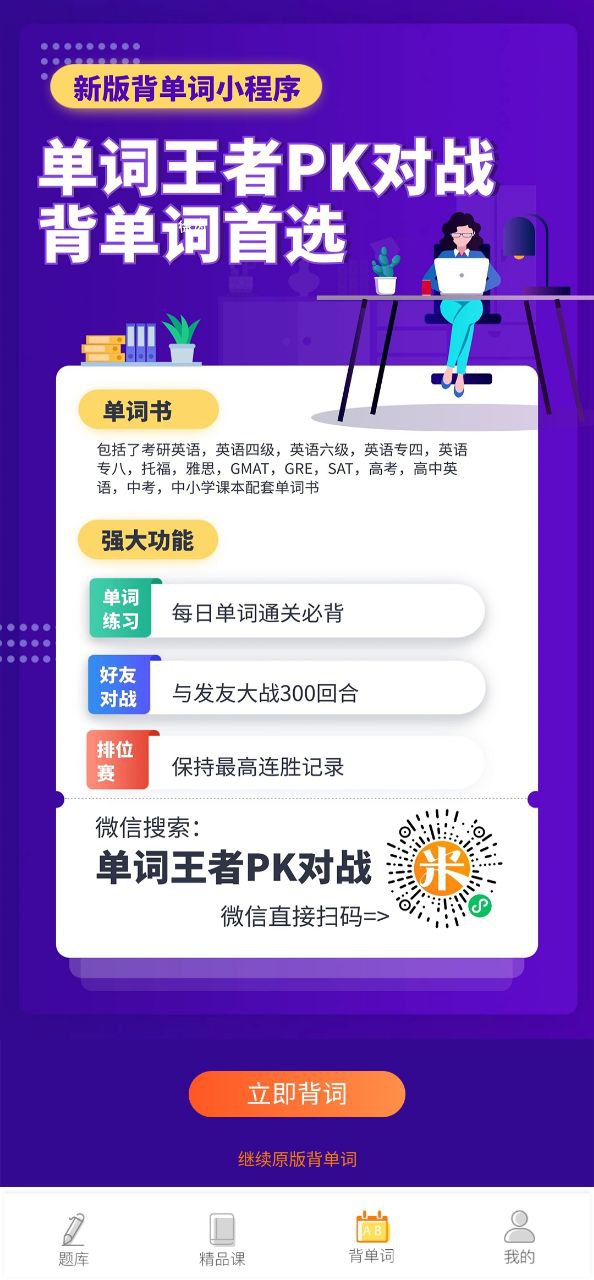 教育学考研安装