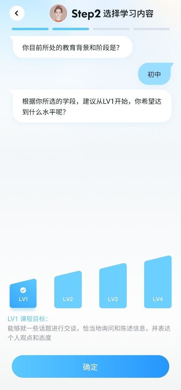星火语伴