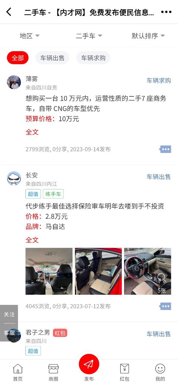 内才网Android版