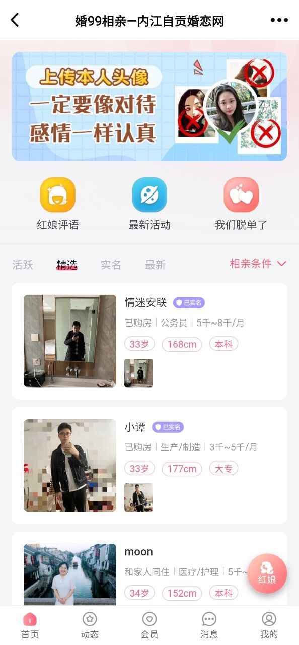 内才网Android版
