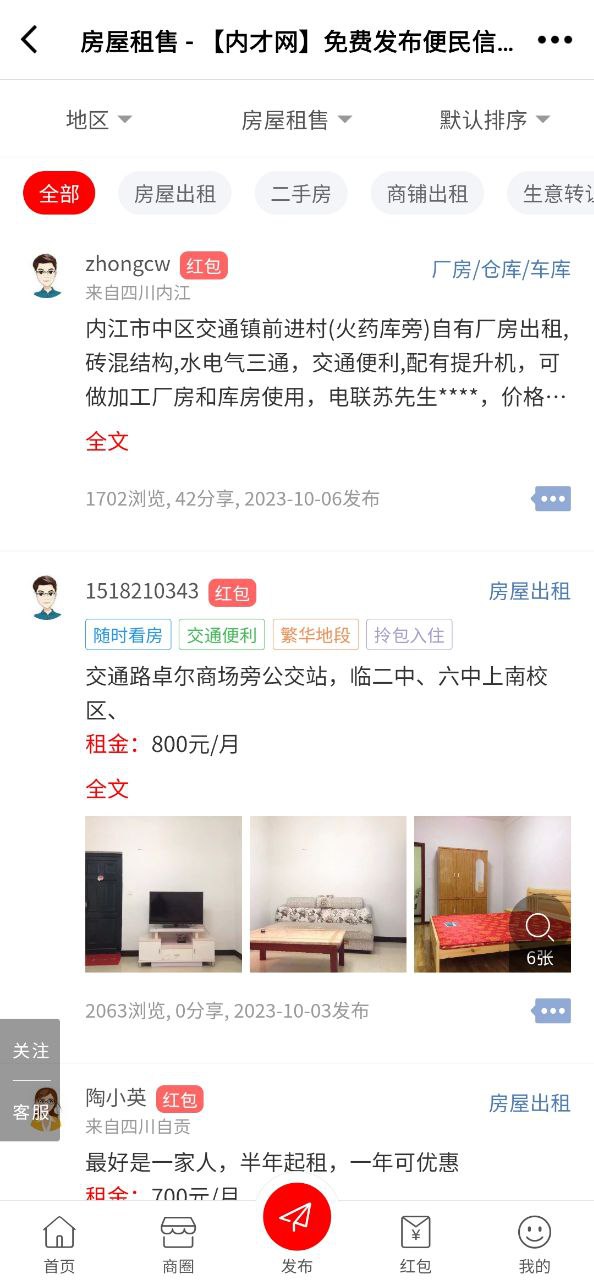 内才网Android版