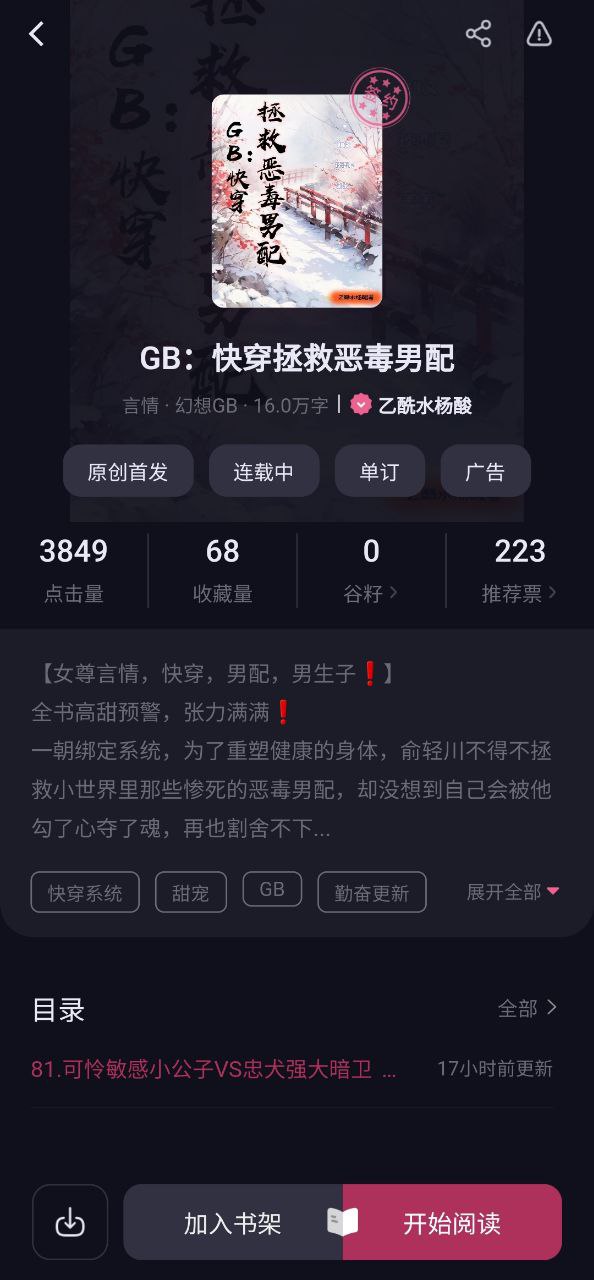 布咕阅读安装
