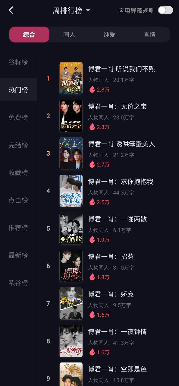 布咕阅读安装