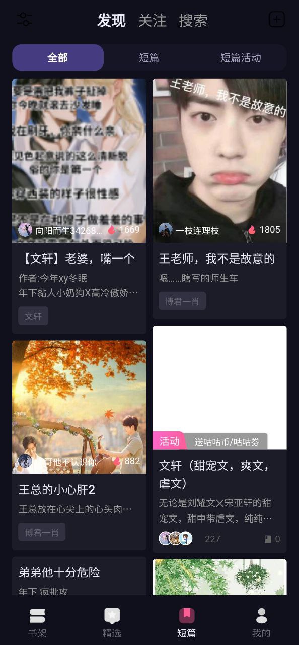 布咕阅读安装