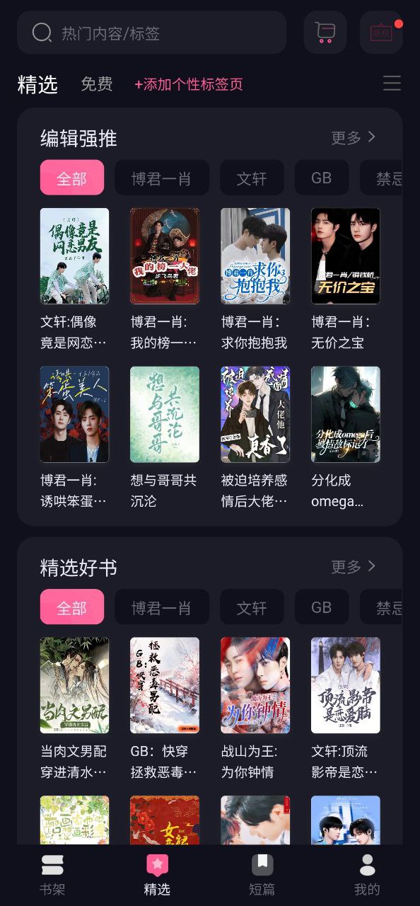 布咕阅读安装