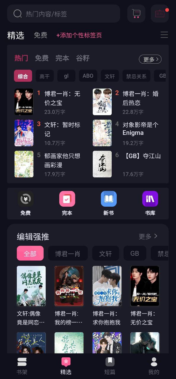 布咕阅读安装
