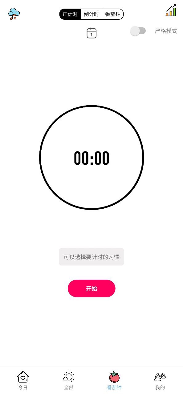 日常习惯打卡