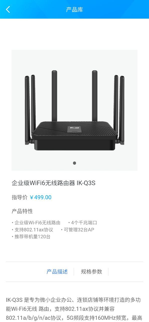 爱快e云手机版