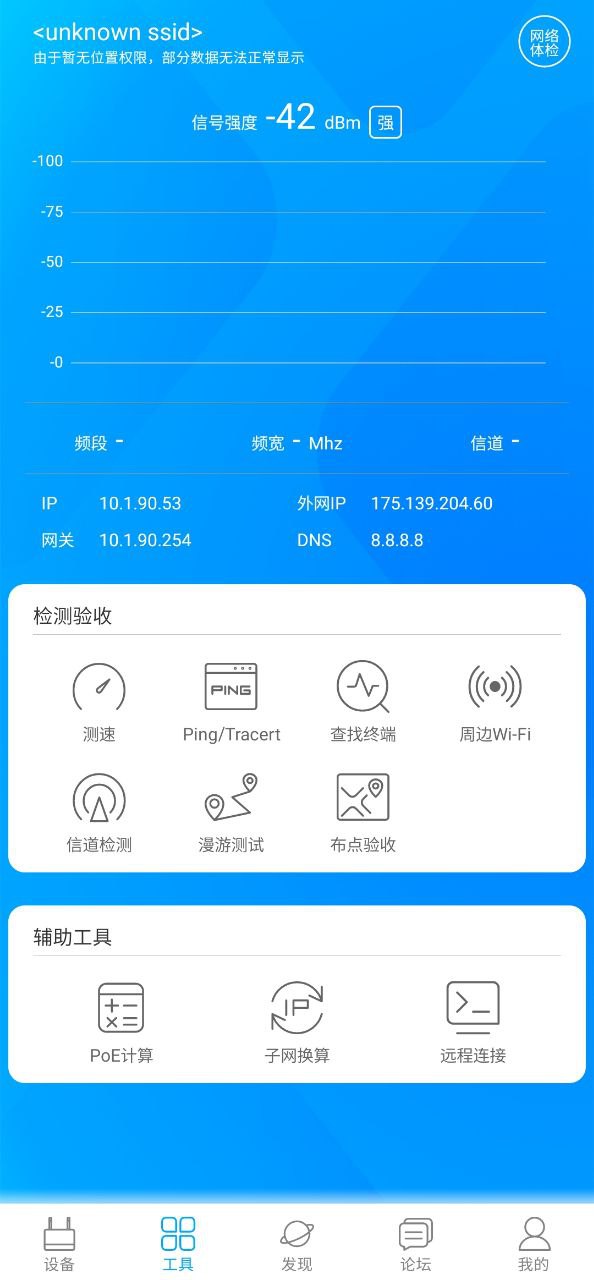爱快e云手机版