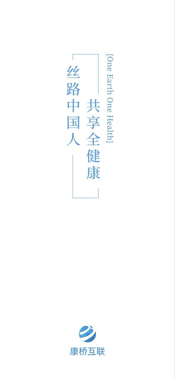 康桥互联安卓下载