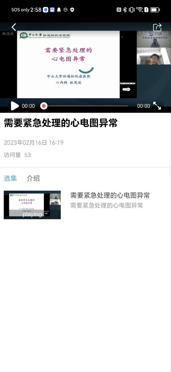 康桥互联安卓下载