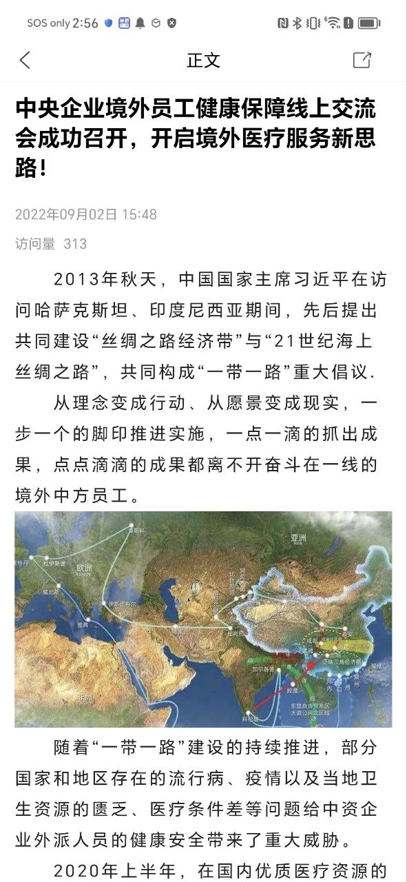 康桥互联安卓下载