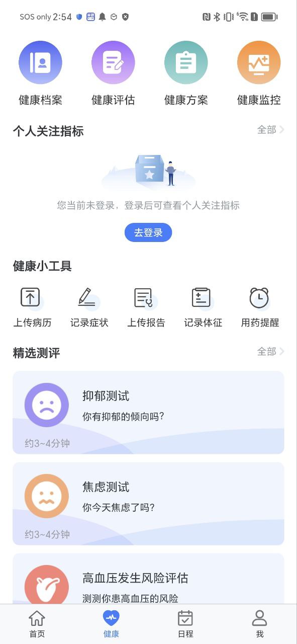 康桥互联安卓下载