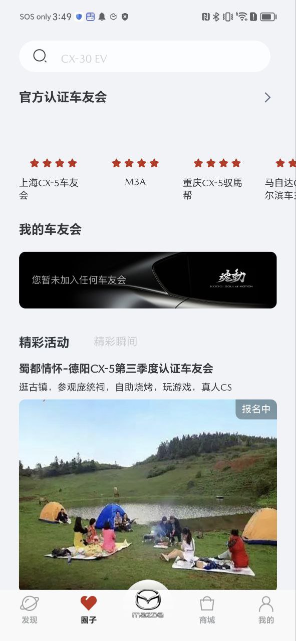 悦马星空Android版