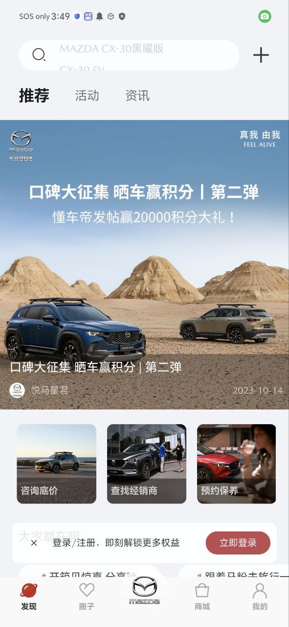 悦马星空Android版