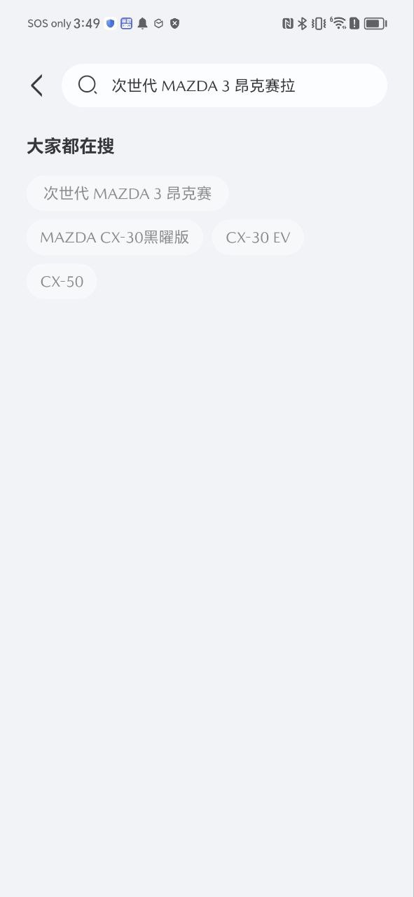 悦马星空Android版