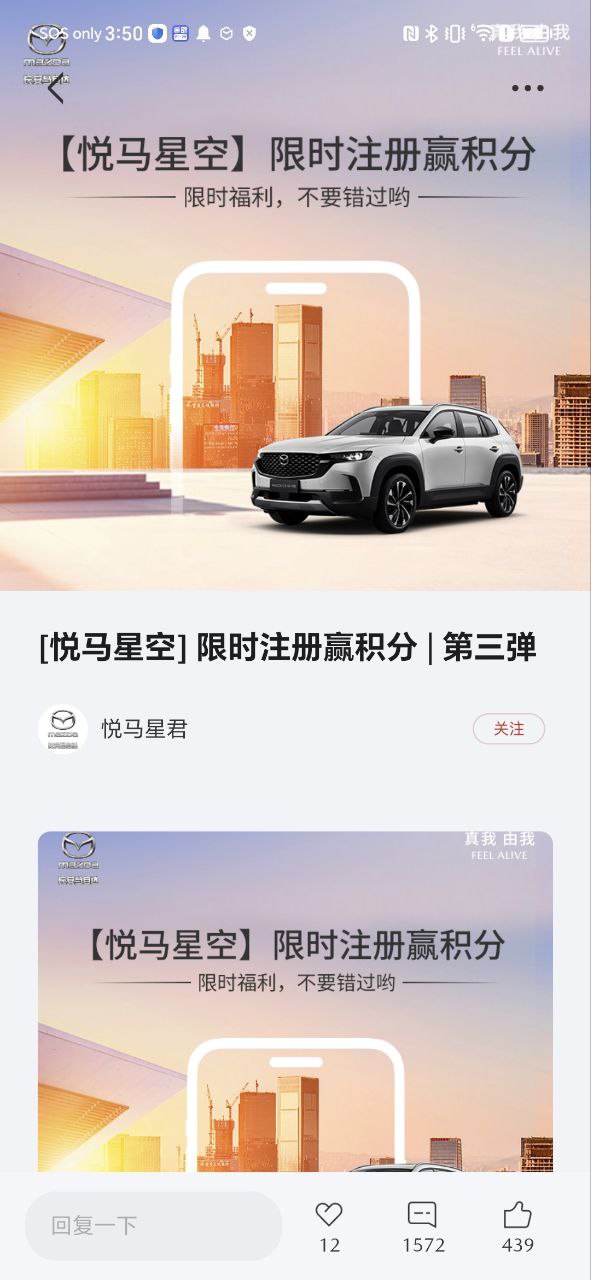 悦马星空Android版