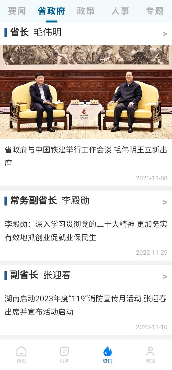 新湘事成安卓