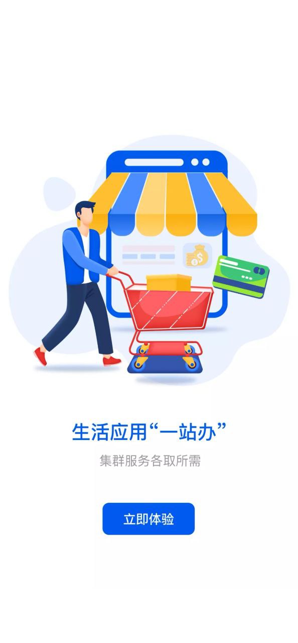 新湘事成安卓
