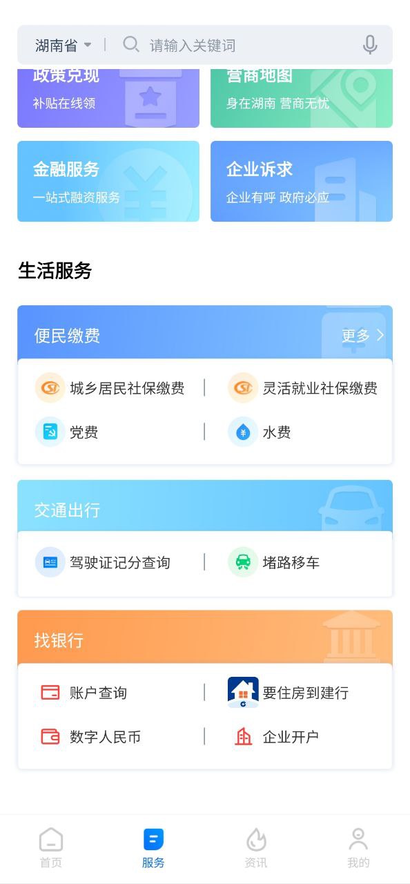 新湘事成安卓
