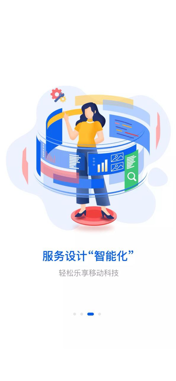 新湘事成安卓