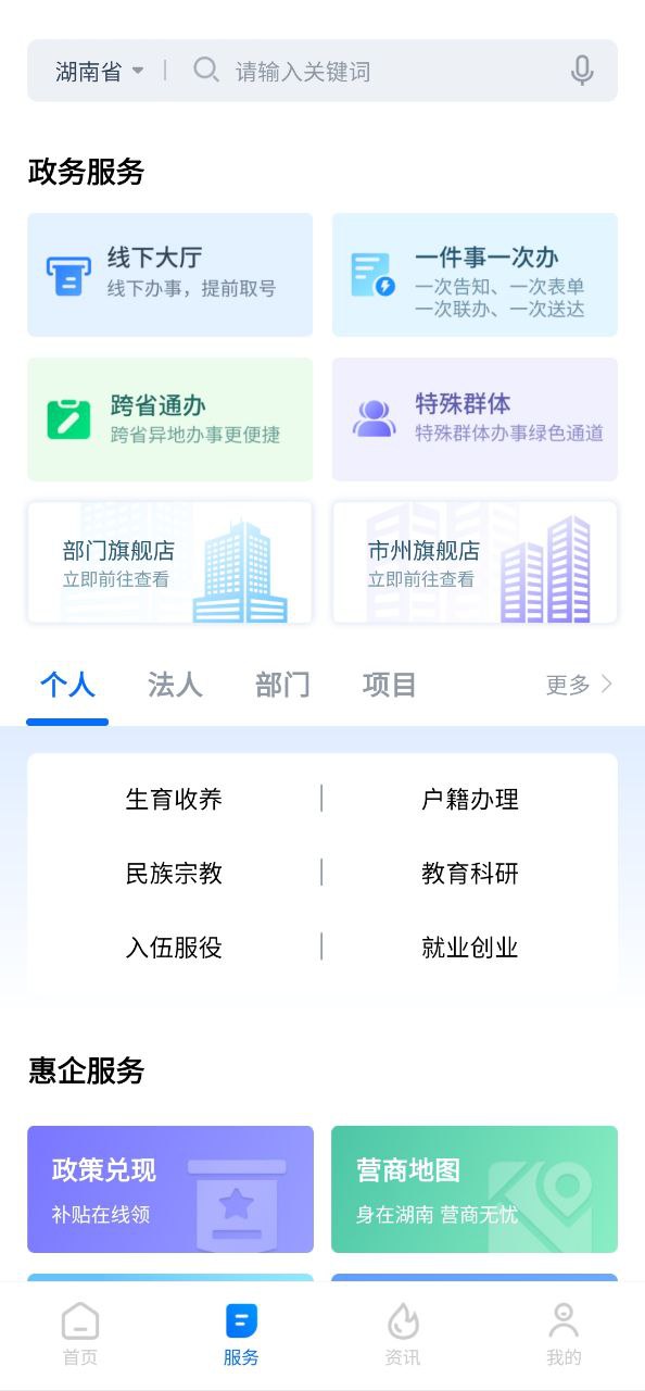 新湘事成安卓