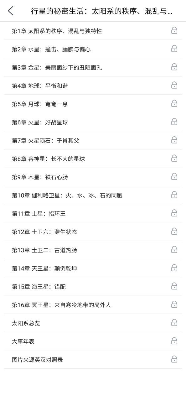 掌上国图Android版