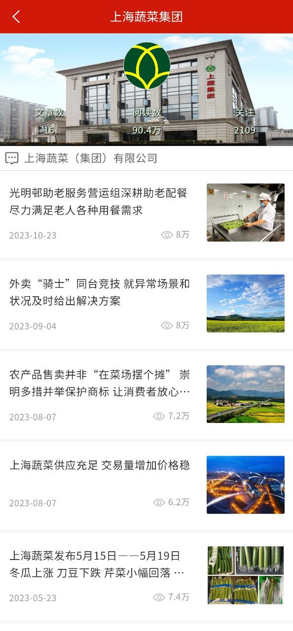 党建头条免费下载