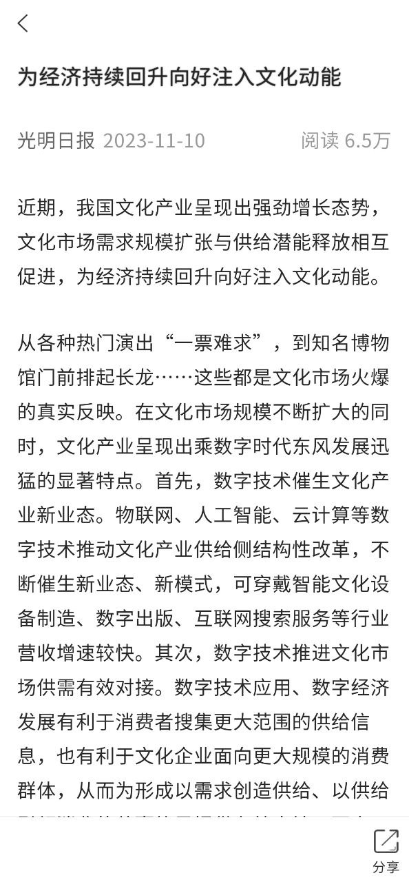 党建头条免费下载
