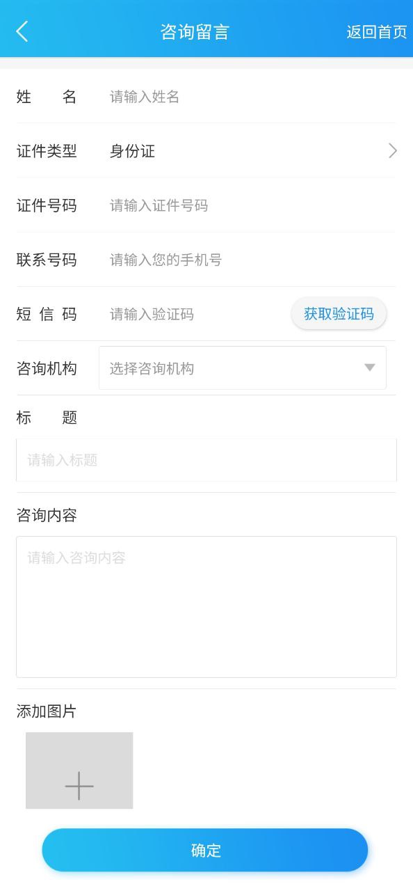 移民局应用