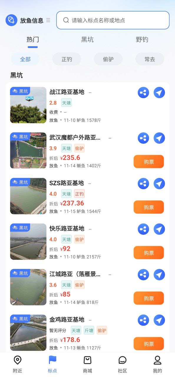 路了个鱼下载