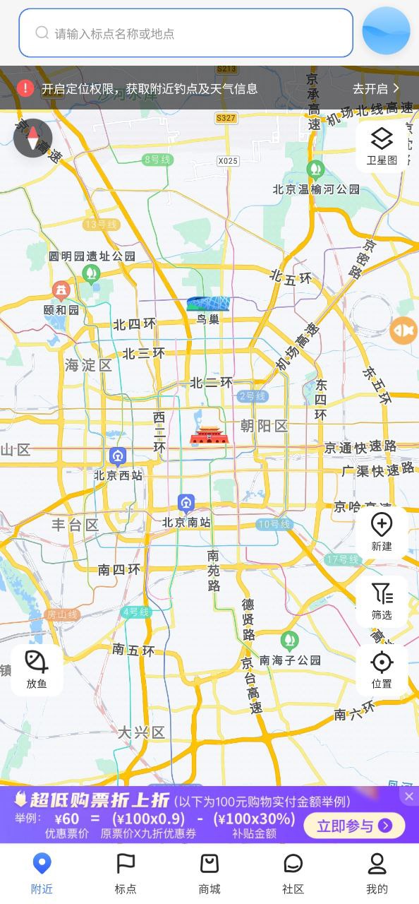 路了个鱼下载