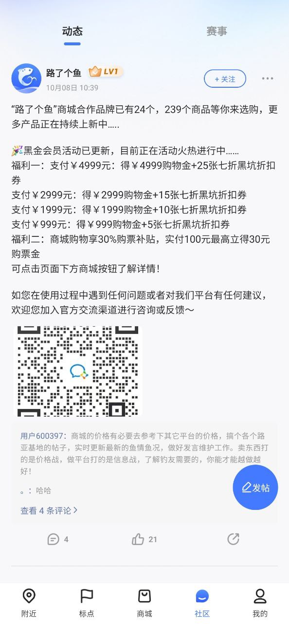 路了个鱼下载