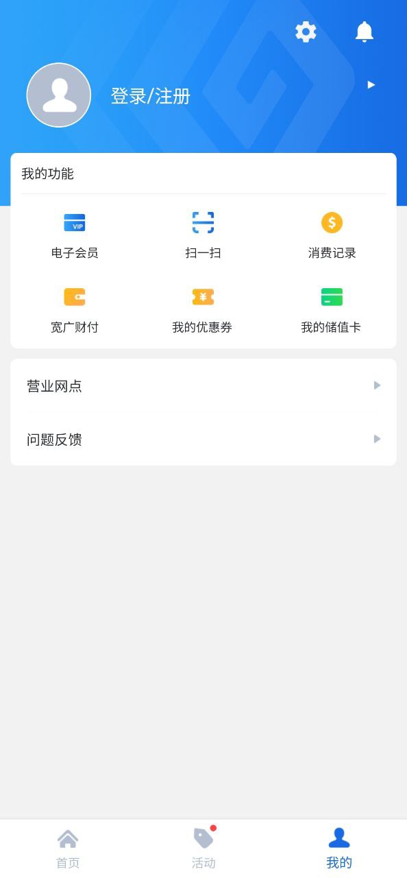 宽广慧云软件