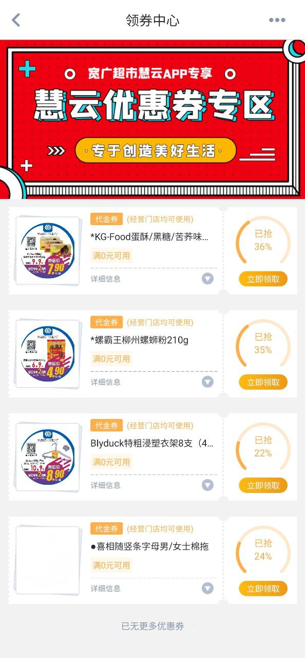 宽广慧云软件