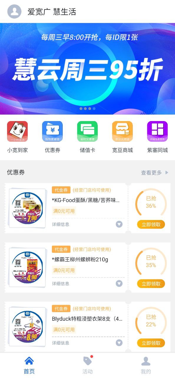 宽广慧云软件