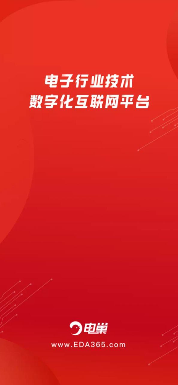电巢app