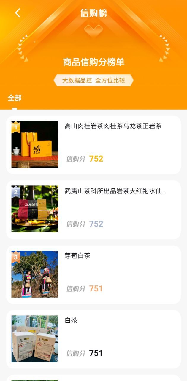 信富生活应用
