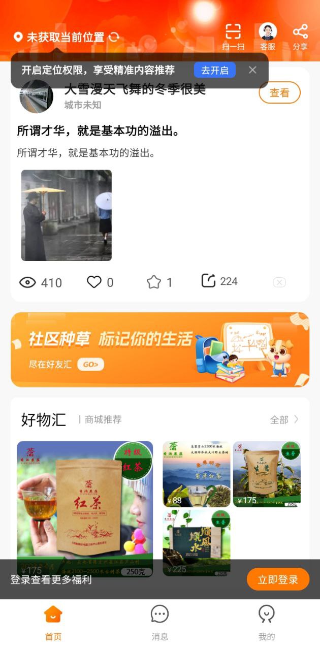 信富生活应用