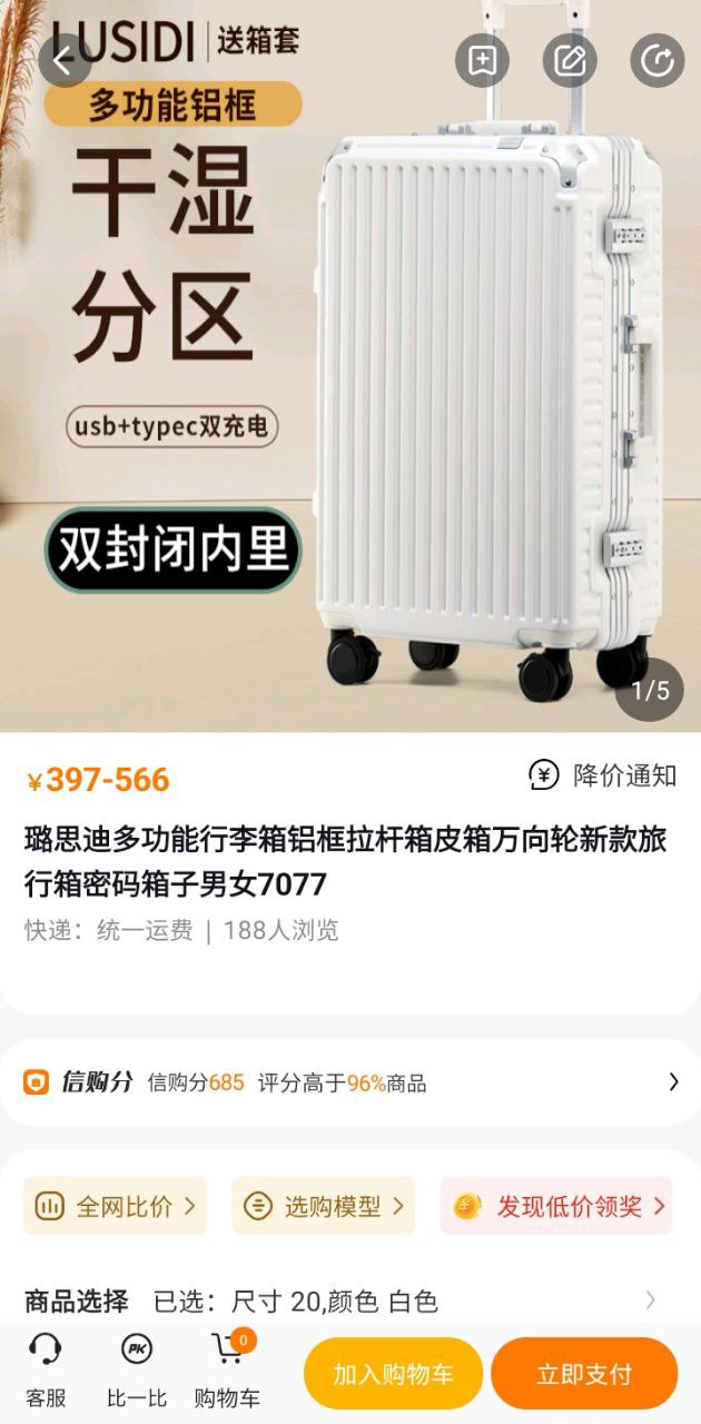 信富生活应用