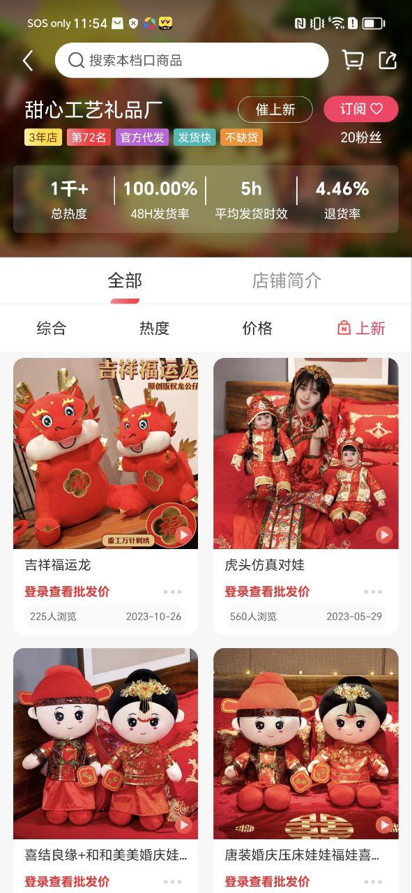 绒趣网app